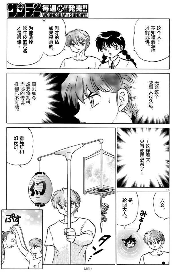 第342回14