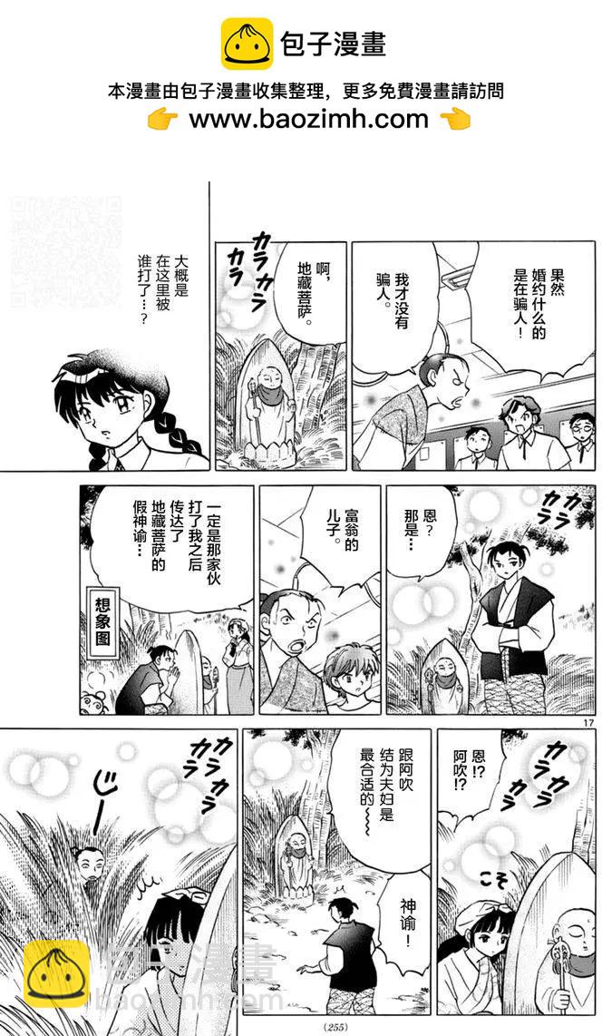 第342回16