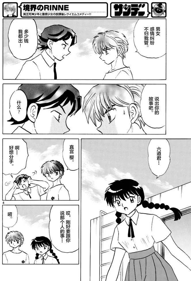 第342回3