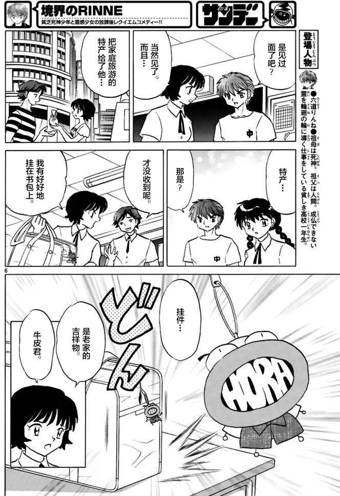 第342回5