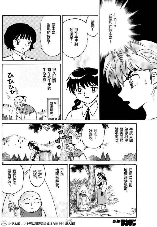 第342回7