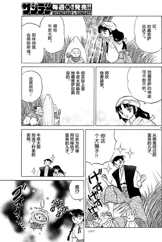 第342回8