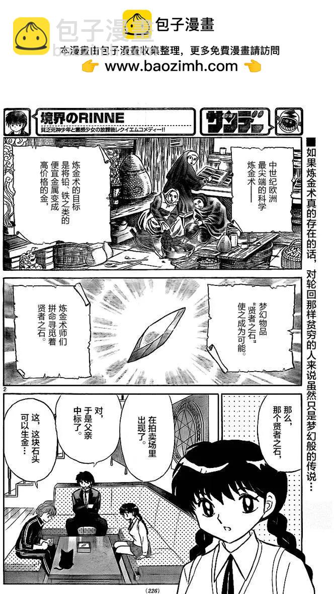 第325回1