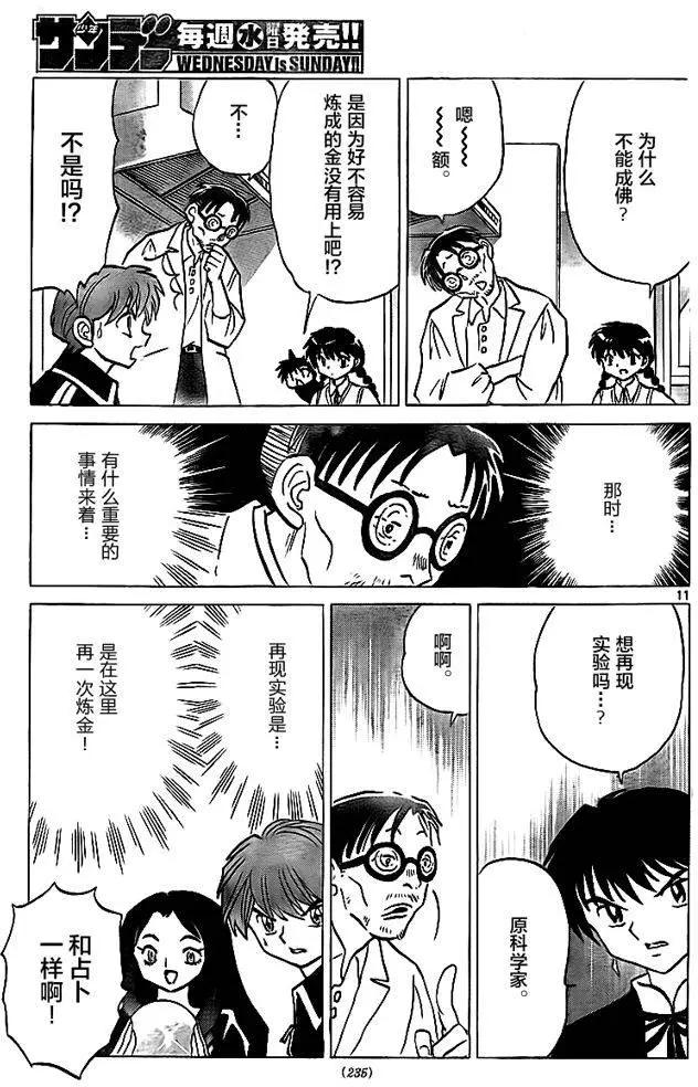 第325回10