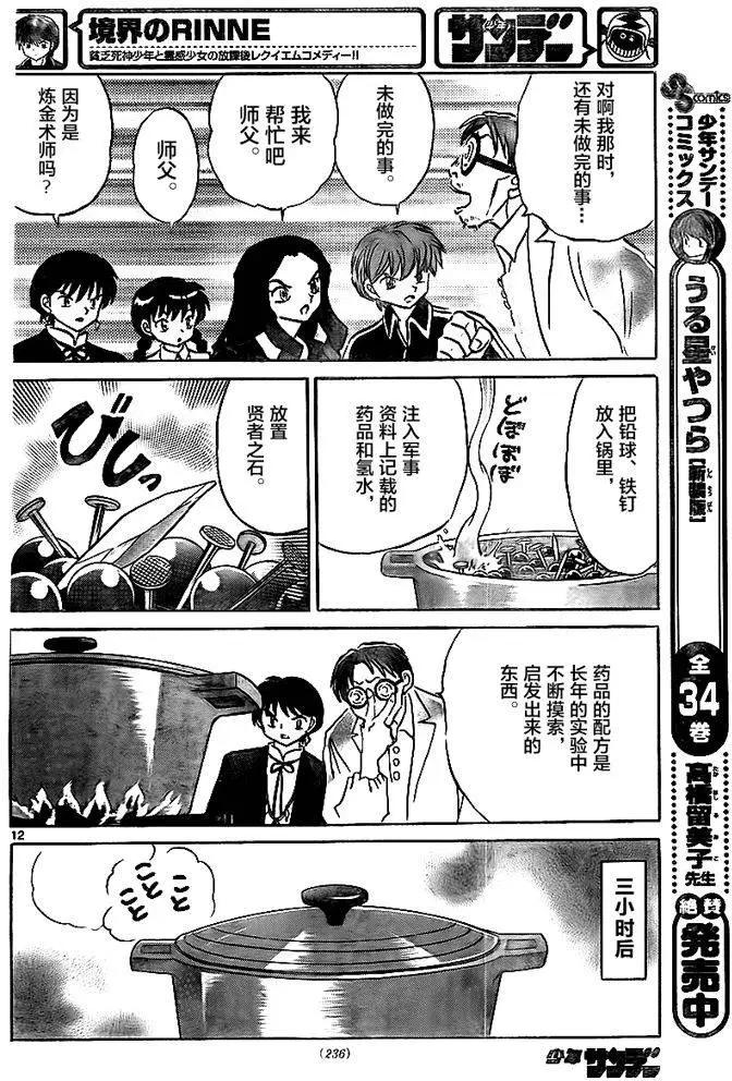 第325回11