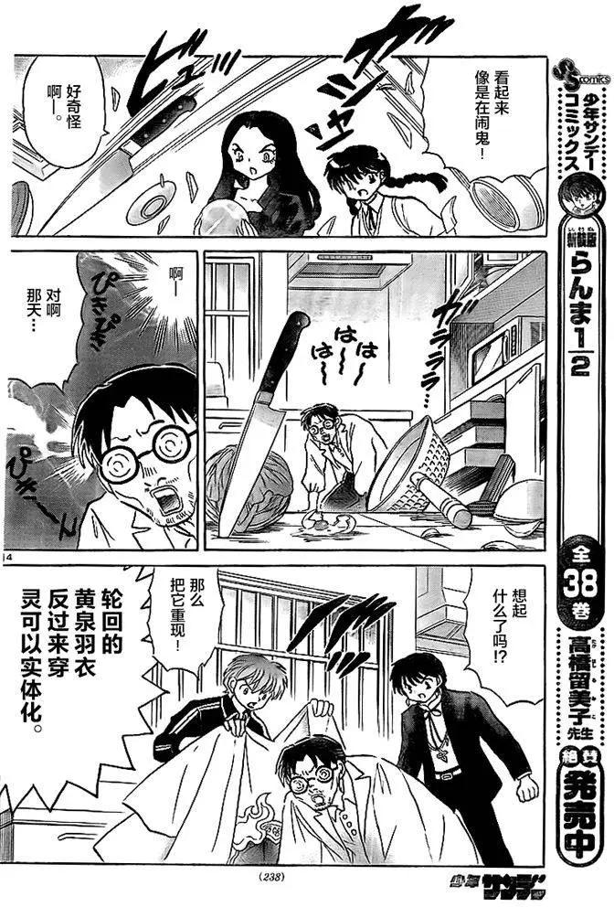 第325回13