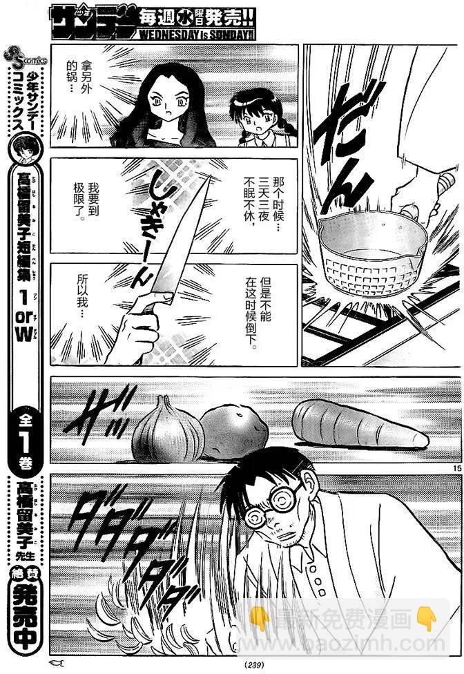 第325回14