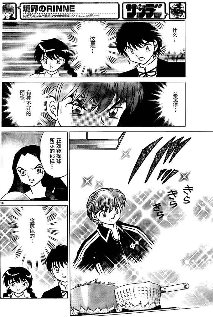 第325回15