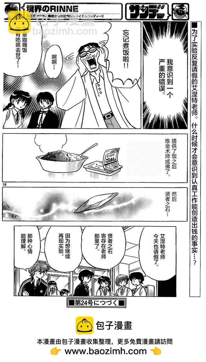 第325回17