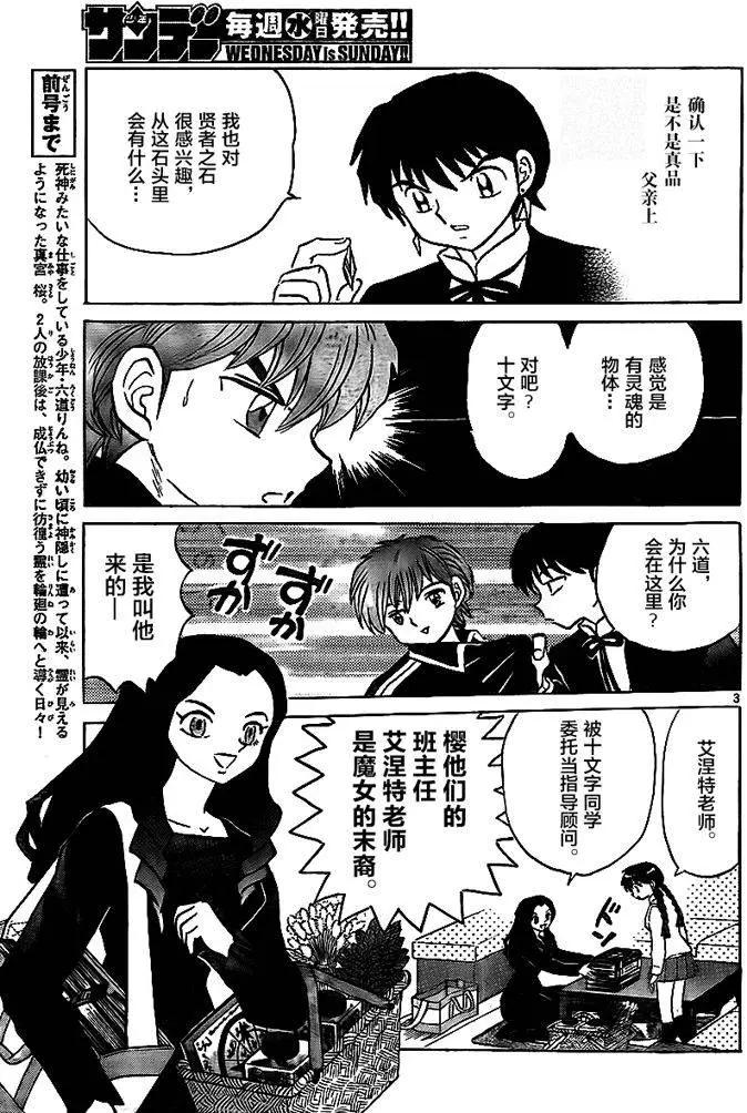 第325回2