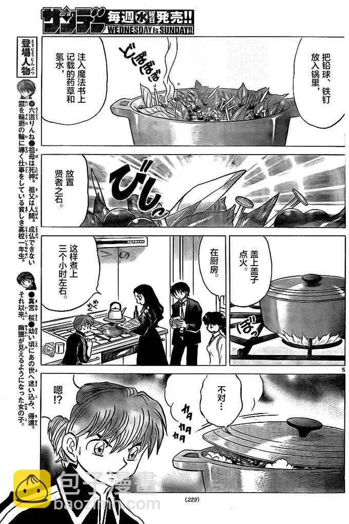 第325回4