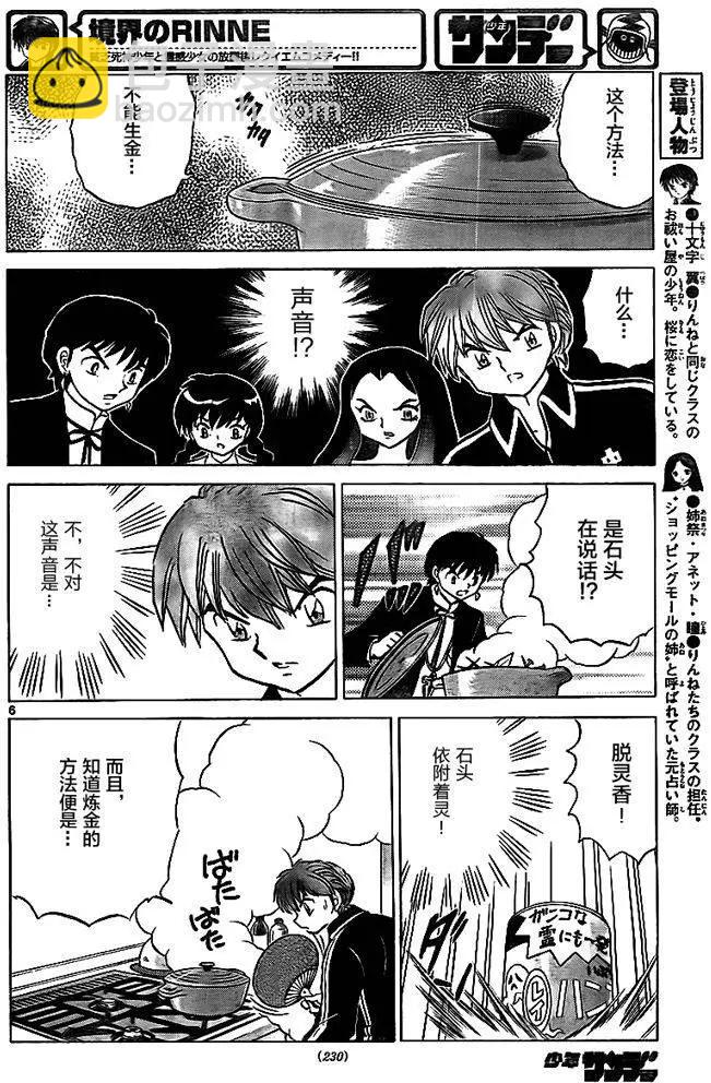 第325回5