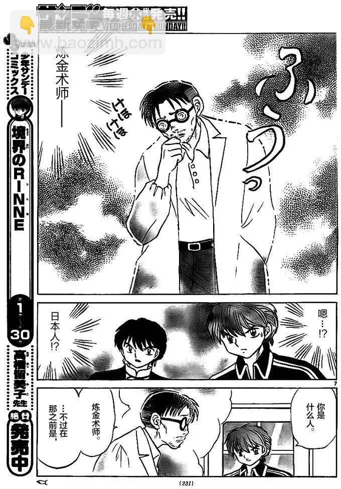 第325回6