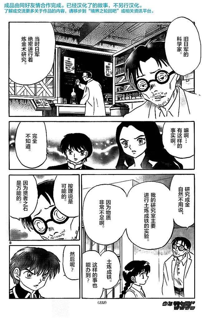 第325回7