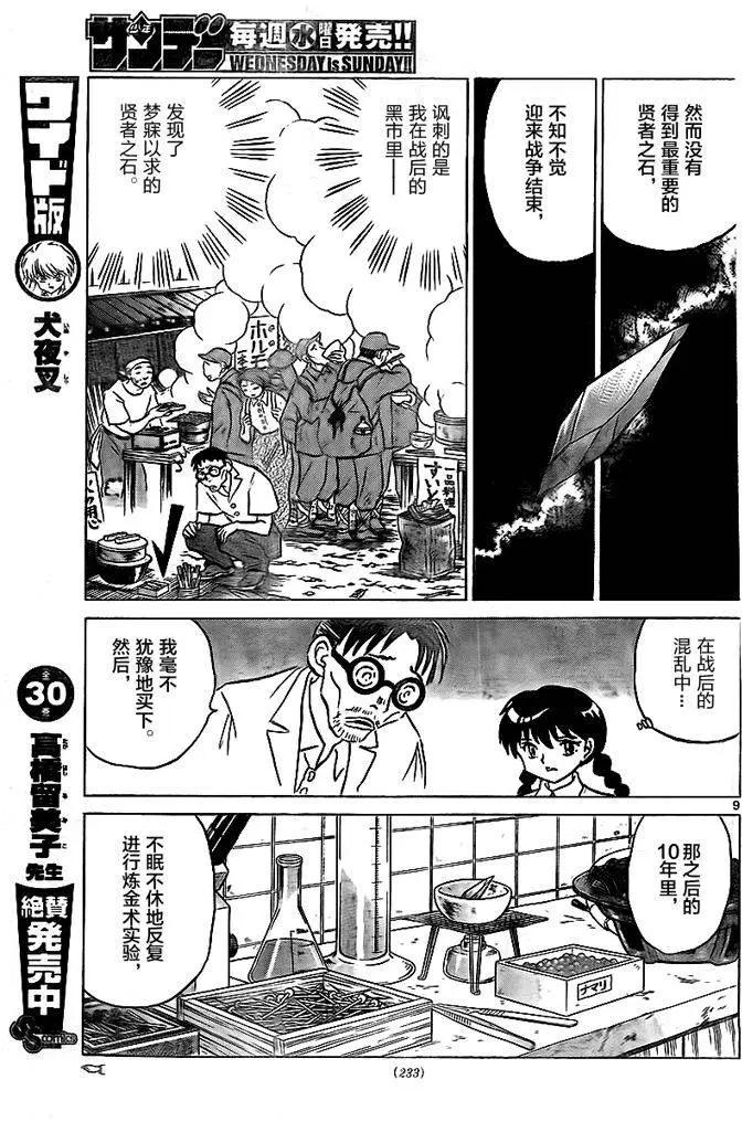 第325回8