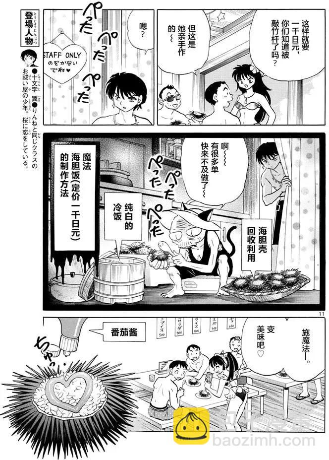 第340回10