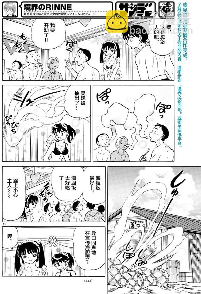 第340回11