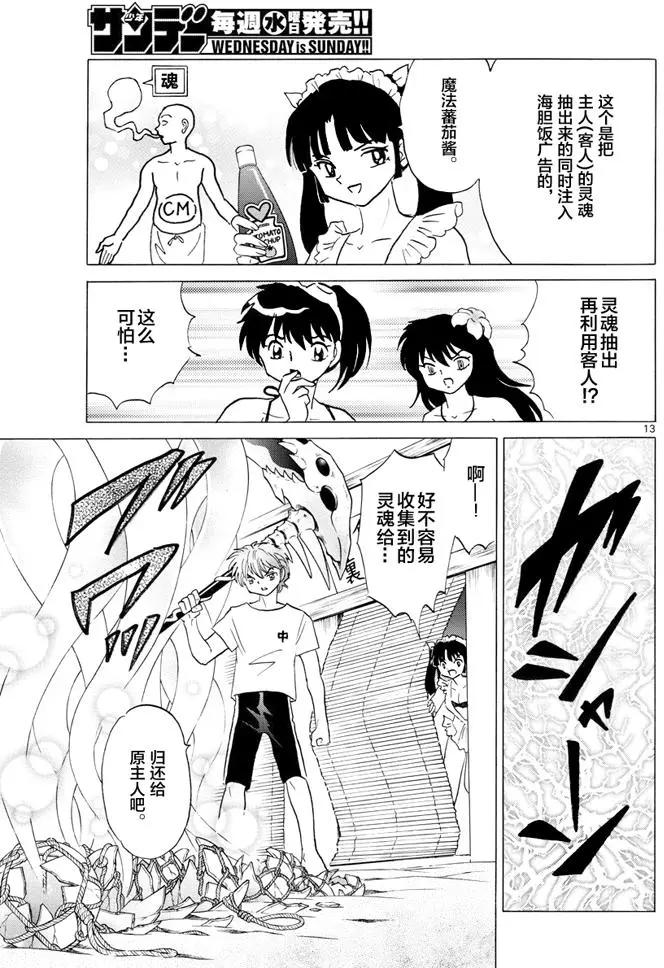第340回12