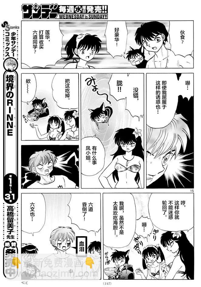 第340回14