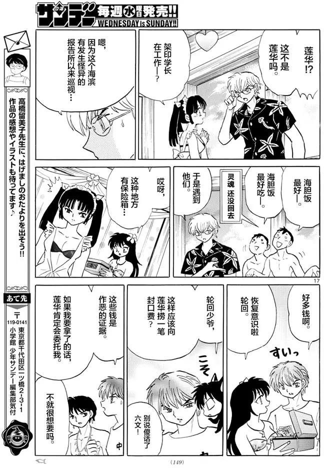 第340回16