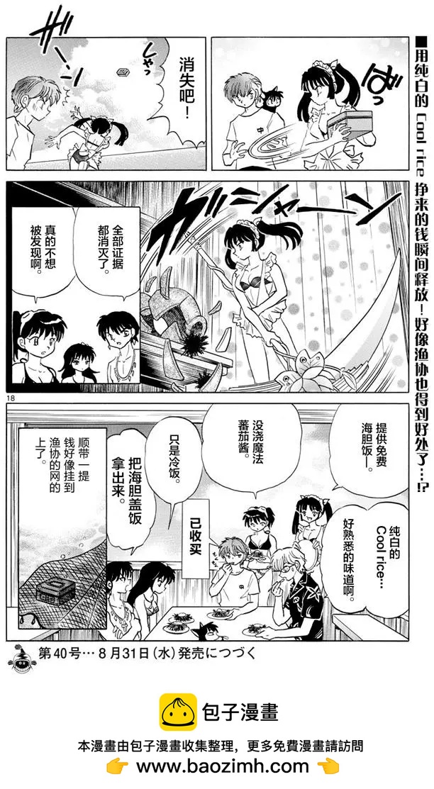 第340回17