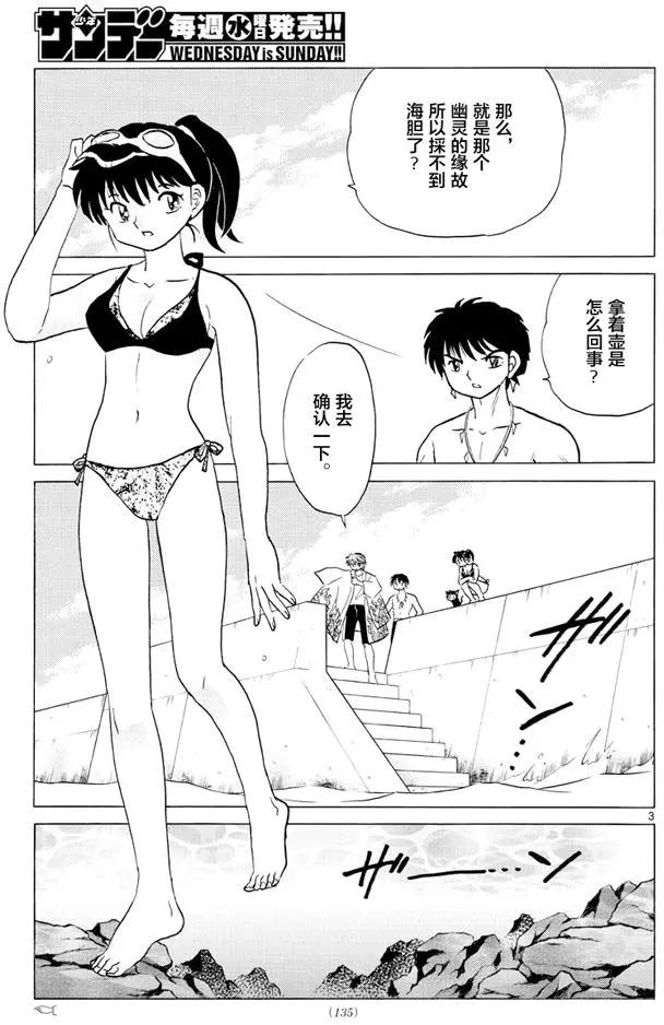 第340回2