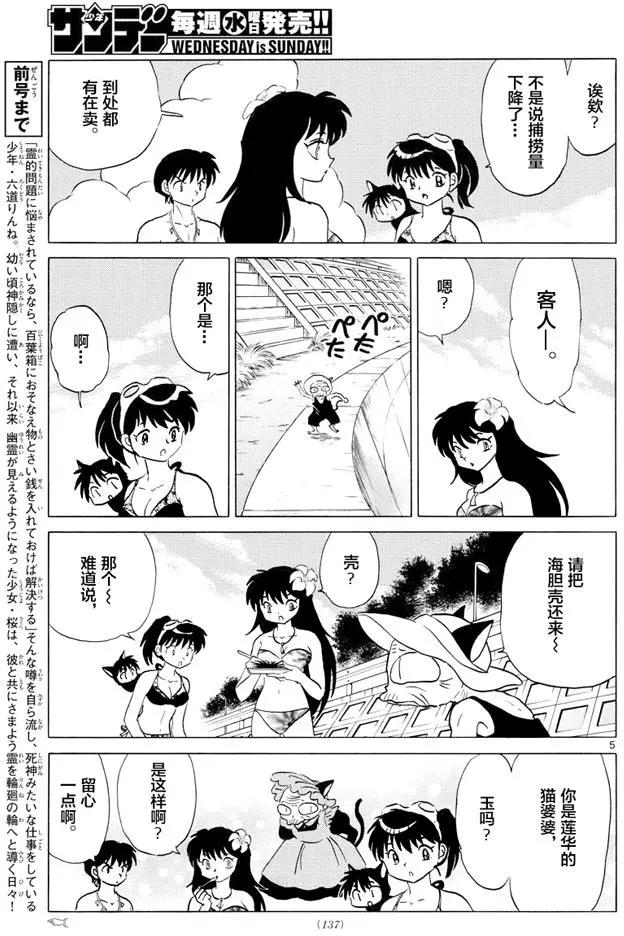 第340回4