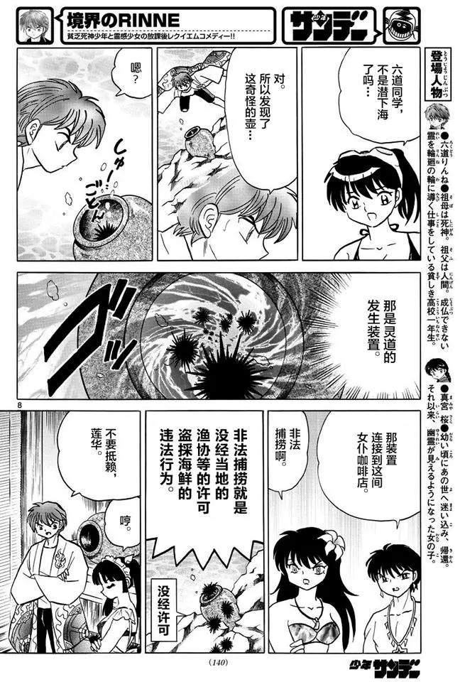 第340回7