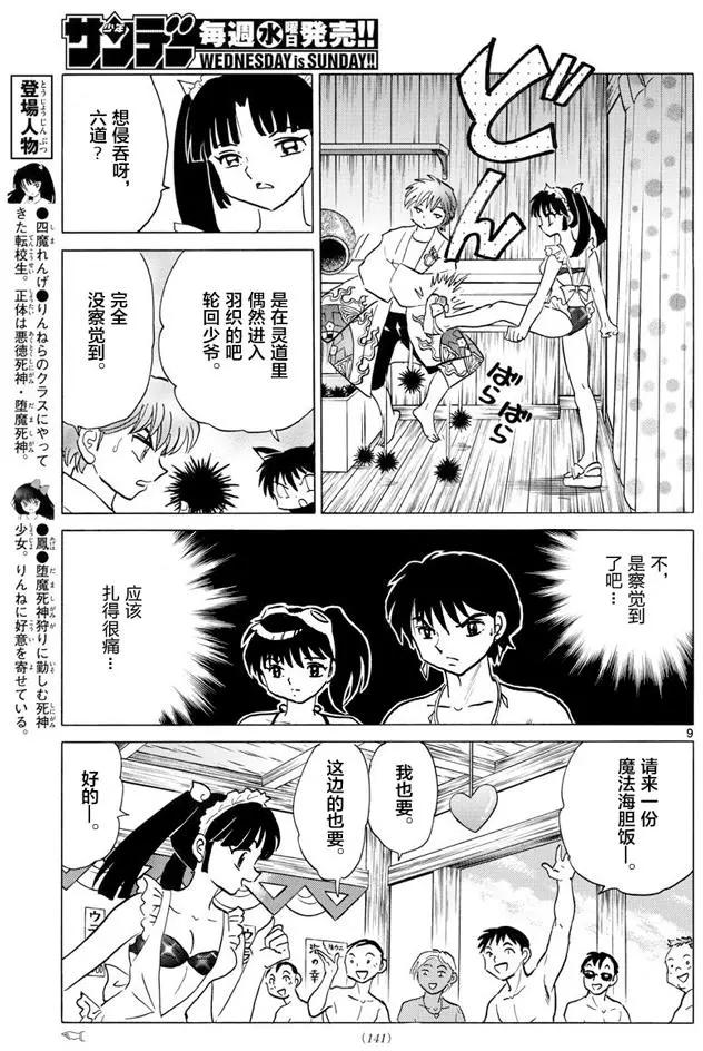 第340回8