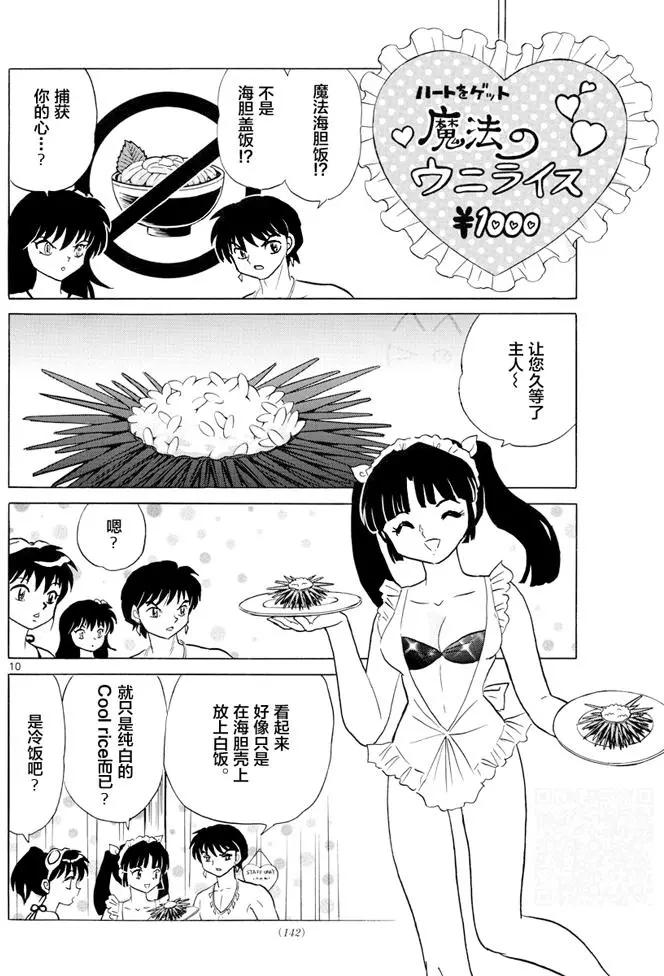 第340回9