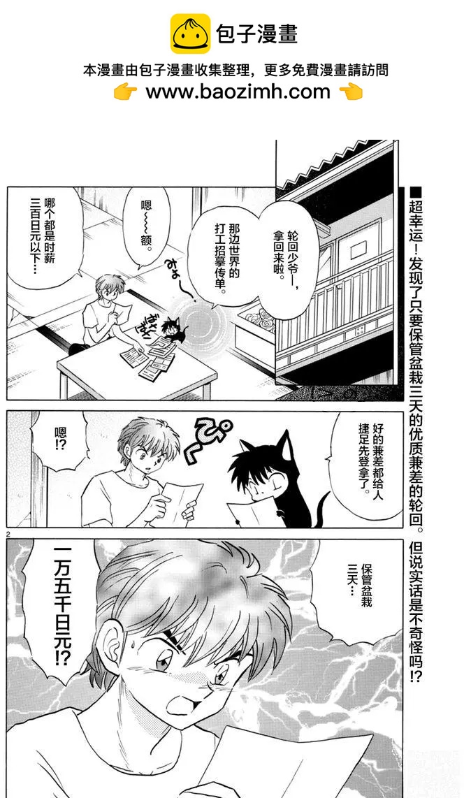 第343回1