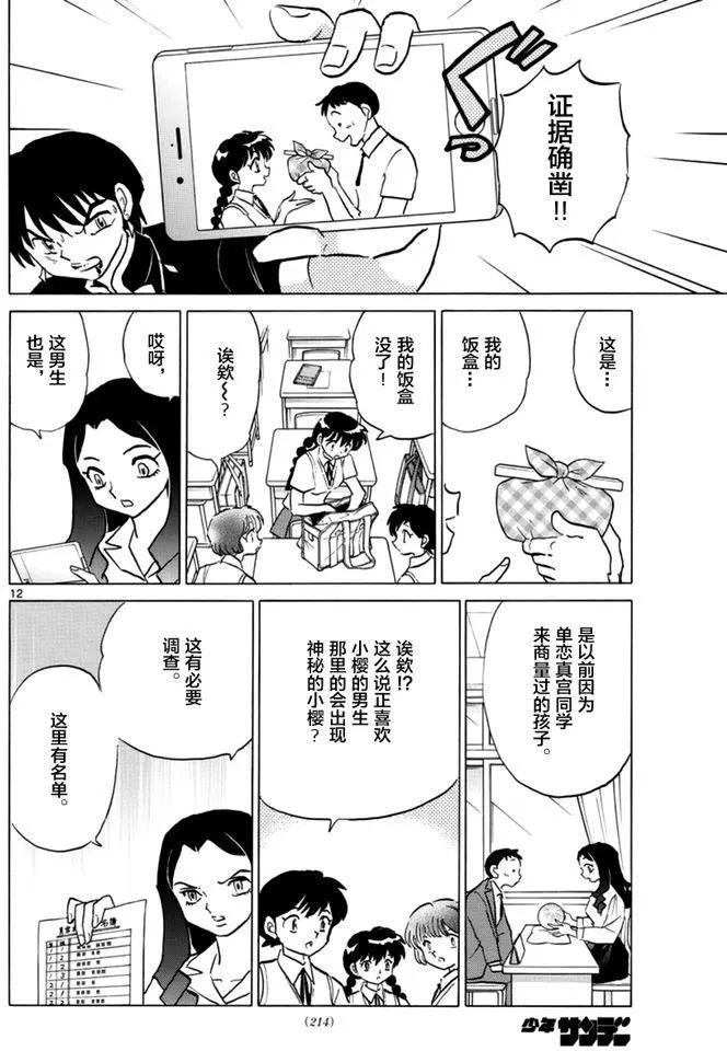 第343回11