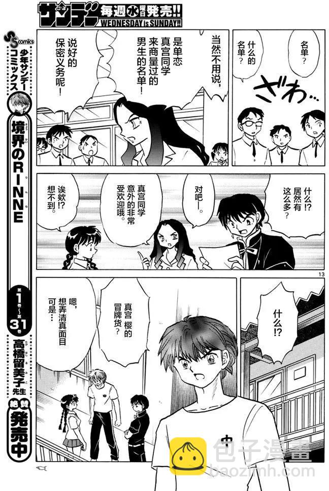 第343回12