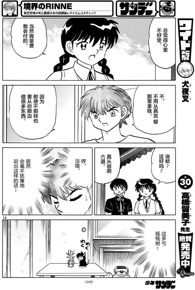 第343回13