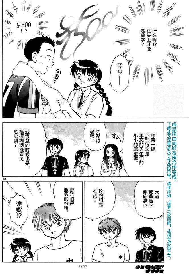 第343回15