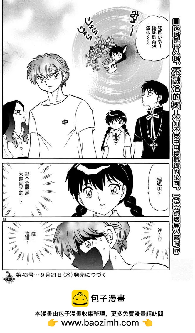 第343回17