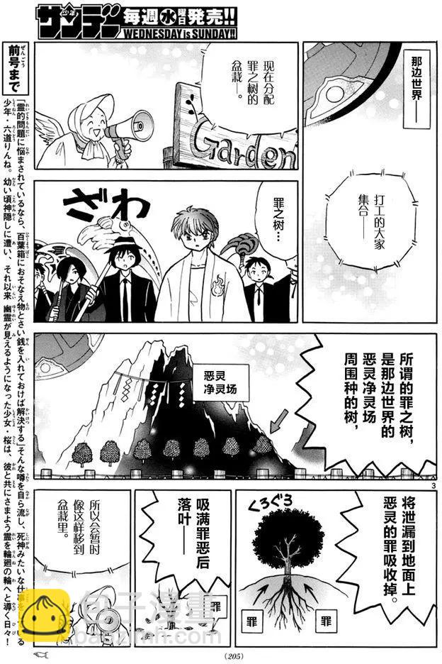 第343回2