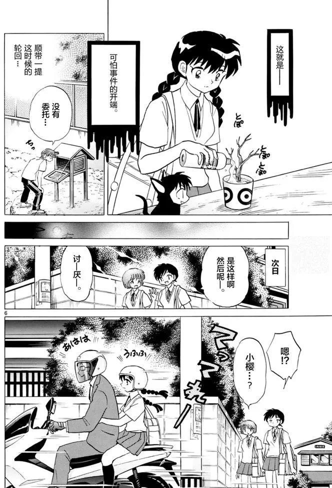 第343回5