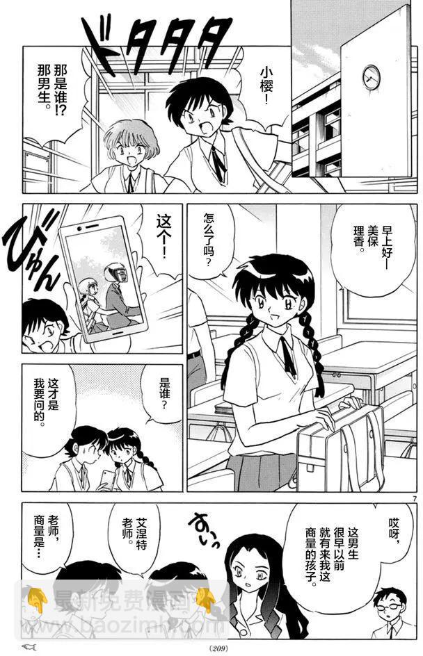 第343回6