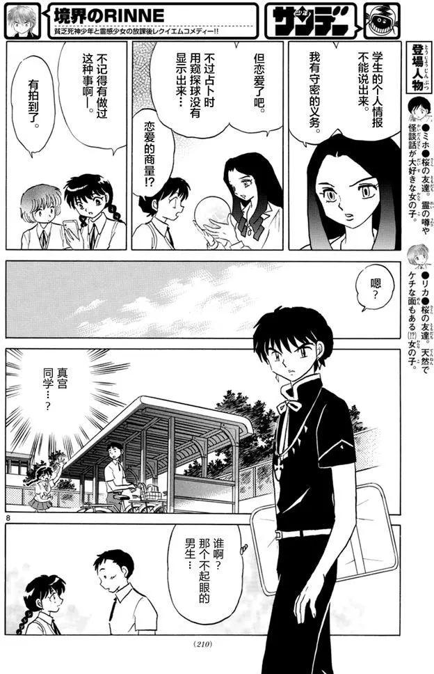 第343回7