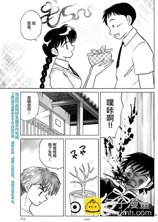 第343回8