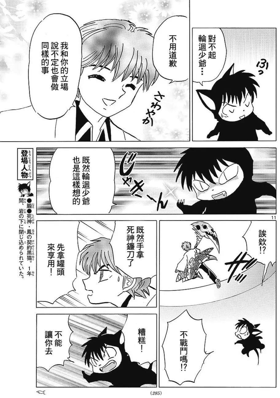 第351回10