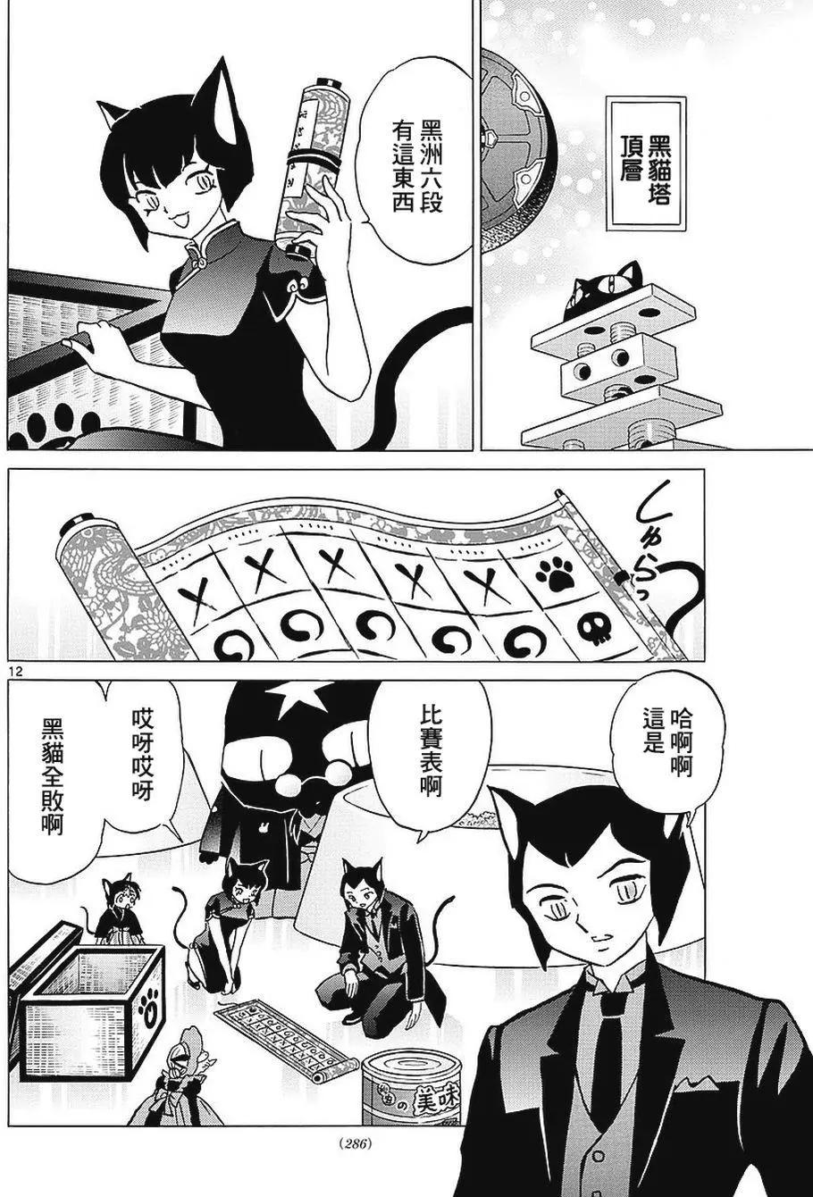 第351回11