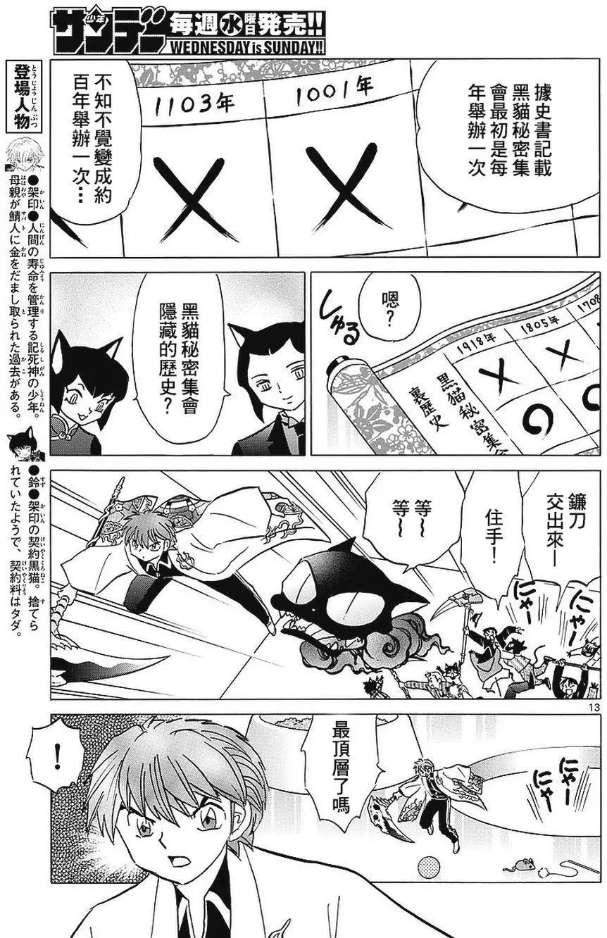 第351回12