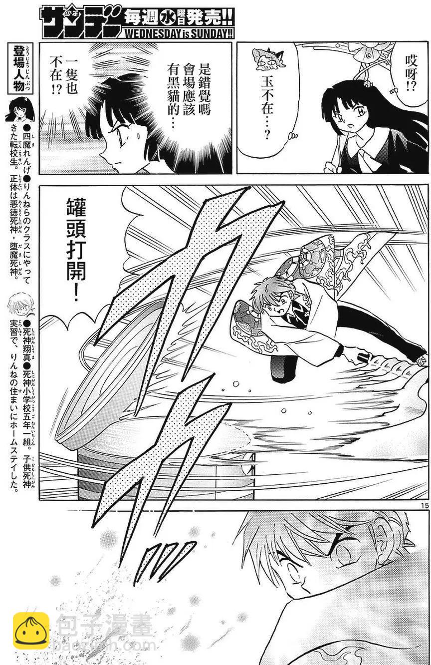 第351回14
