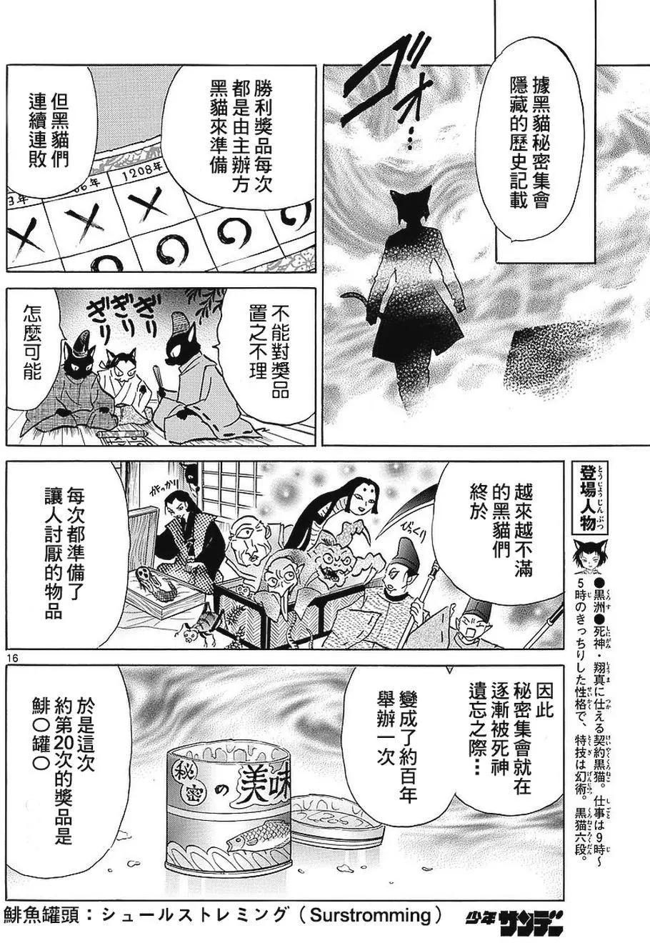 第351回15