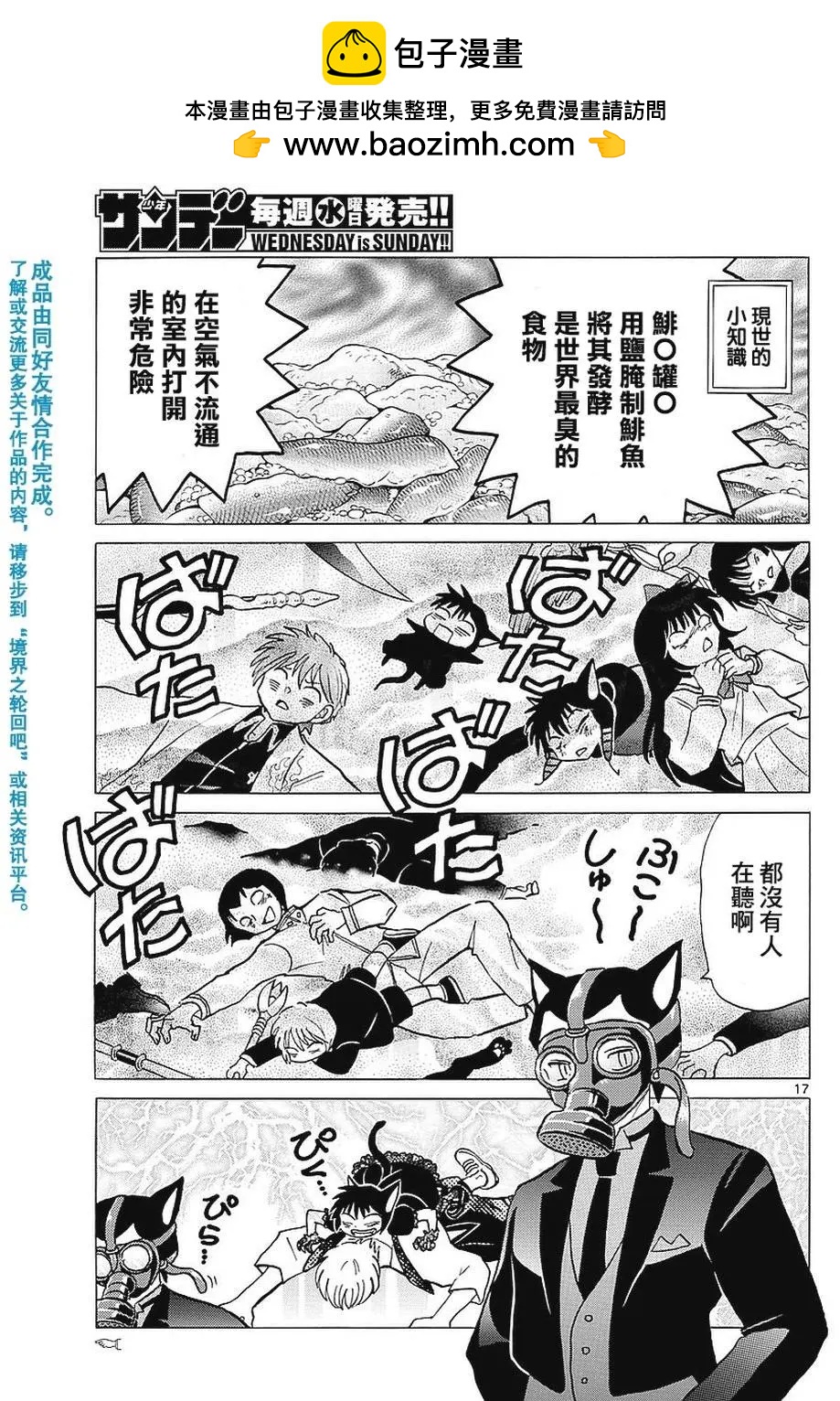 第351回16