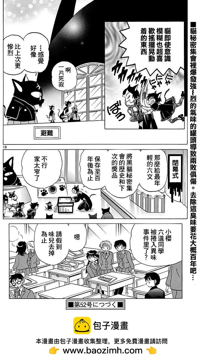 第351回17