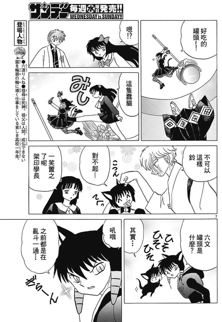 第351回6