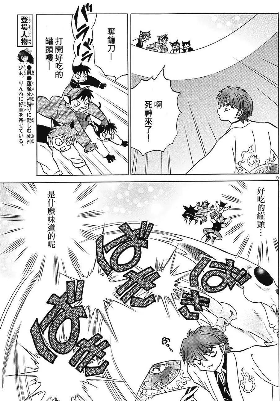第351回8